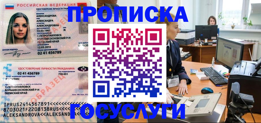 временная регистрация в квартире в Башкортостане